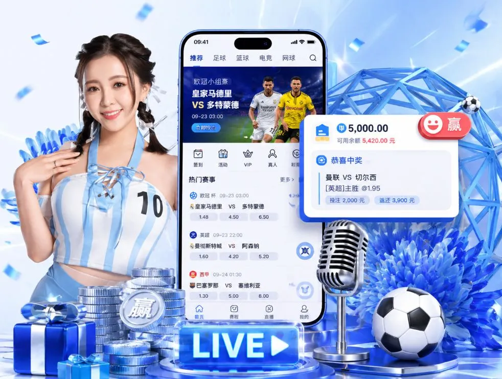 <strong>世界杯下注</strong>App 功能预览